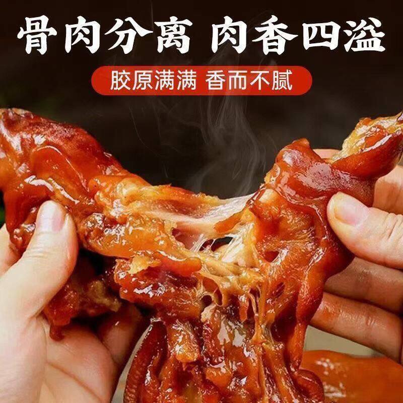 正宗酱猪蹄香辣猪蹄真空熟食猪肉卤味猪手即食零食猪脚非整只下酒