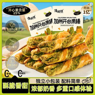 海麟娃进口黄油加州开心果棒能量棒酥脆熬夜追剧休闲解馋小零食