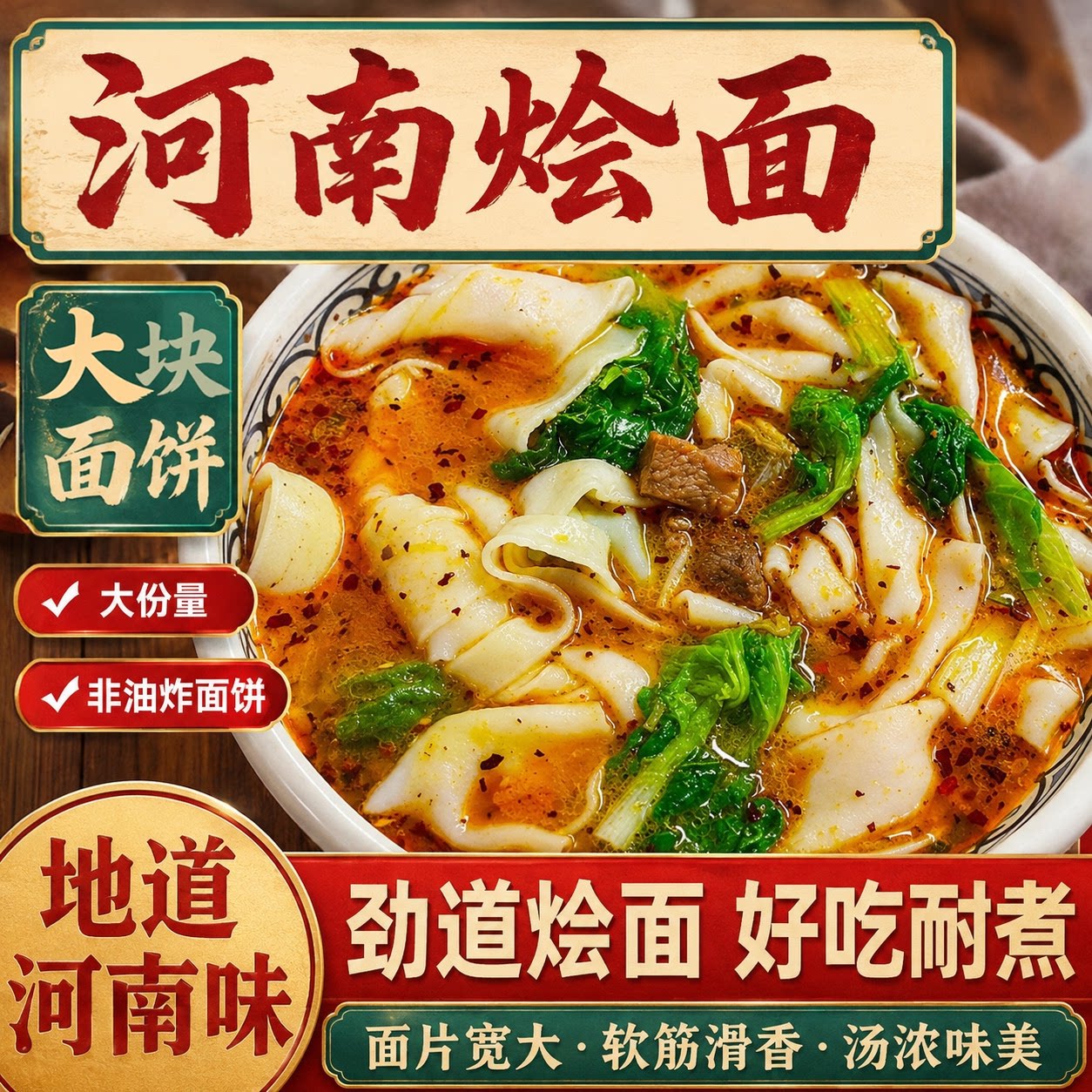【清真河南烩面】香辣牛肉烩面滋补羊肉烩面桶装方便免煮夜宵泡面