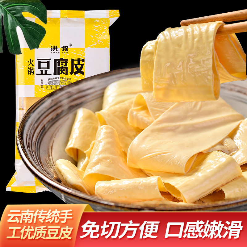 云南手工干豆皮袋装豆腐皮老豆皮干货豆油皮腐竹火锅豆皮食凉拌菜