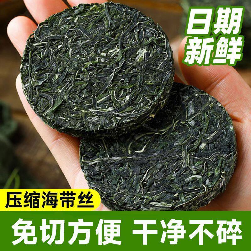 压缩海带丝烘干凉拌海带独立小包装纯天然压缩包海带凉拌火锅图片