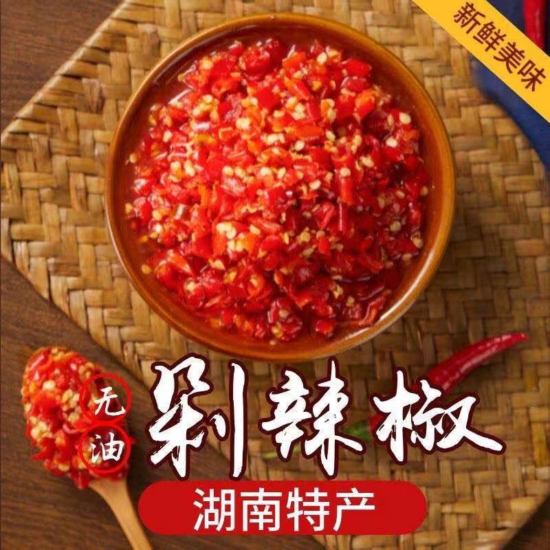 手工剁椒酱湖南正宗剁椒酸辣酱剁椒鱼头辣椒酱湘西酸辣椒下饭贵州