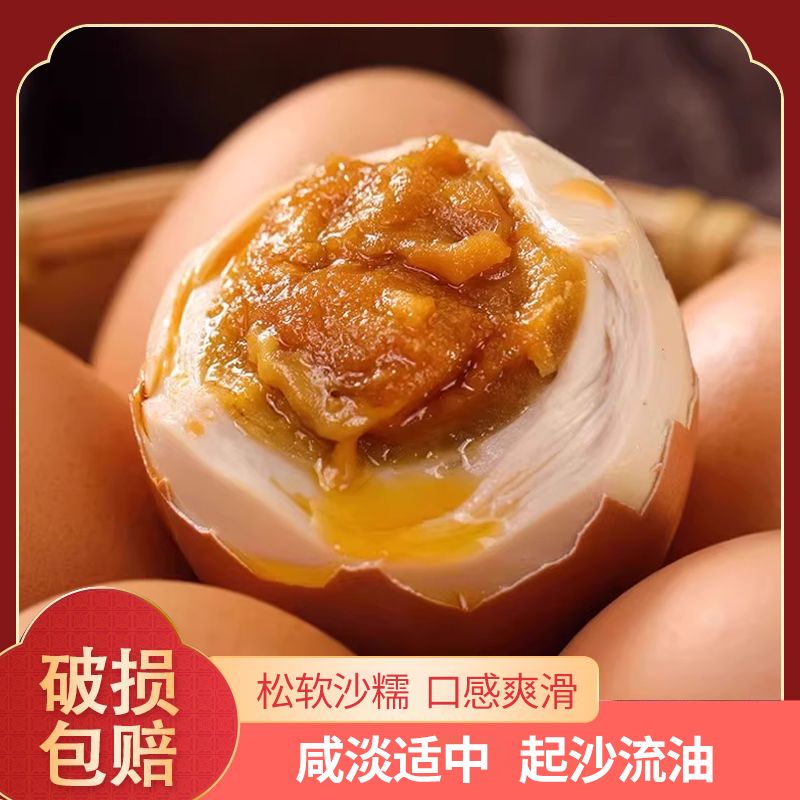 麻酱鸡蛋卤蛋正宗起沙流油五香鸡蛋黄沙鸡蛋流沙即食无添加零食