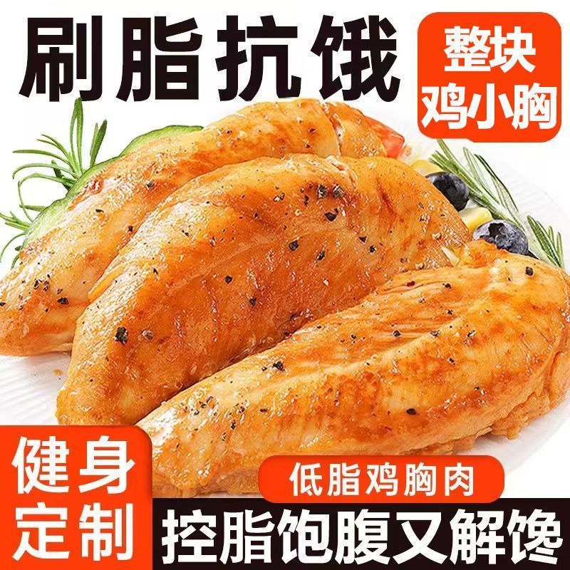 神裕小宝鸡胸肉无骨鸡肉粒新鲜日期休闲零食香辣酱板口味即食解馋