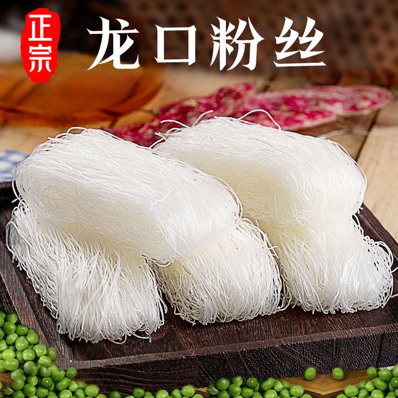 正宗龙口特产粉丝米线麻辣烫花甲粉丝5斤箱装速食粉丝商用粉丝汤