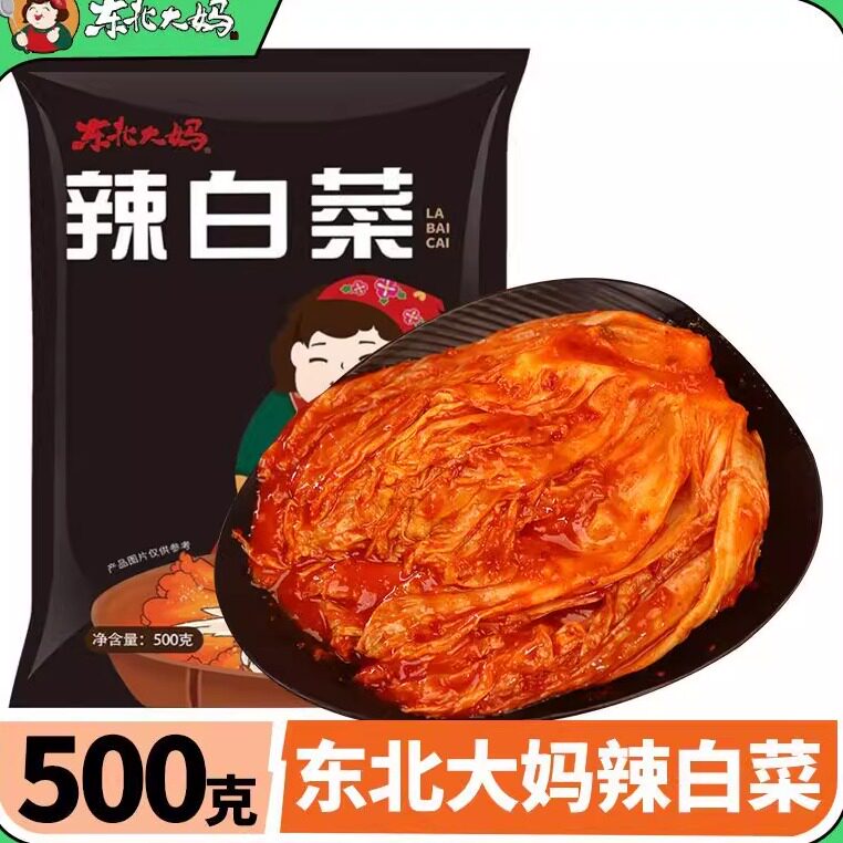 【好吃】正宗辣白菜东北泡菜手工延边朝鲜咸菜正品开胃菜下饭菜