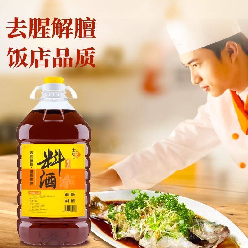 吉匠精品料酒料酒绍兴风味调味料炒菜去腥家庭黄酒批整箱提味解腻
