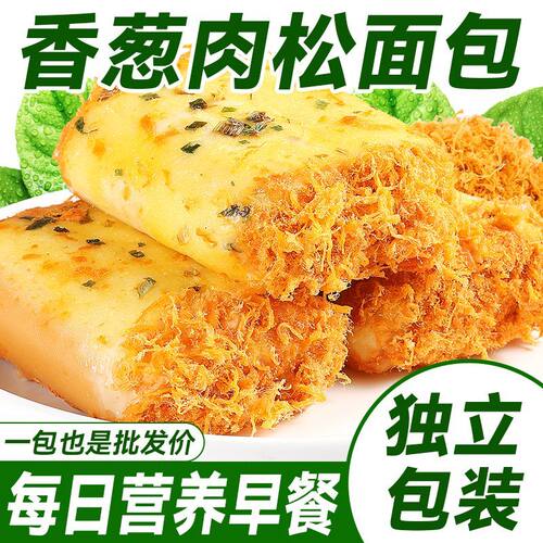 香葱肉松味面包吐司夹心乳酪爆浆零食即食早餐学生食品整箱懒人