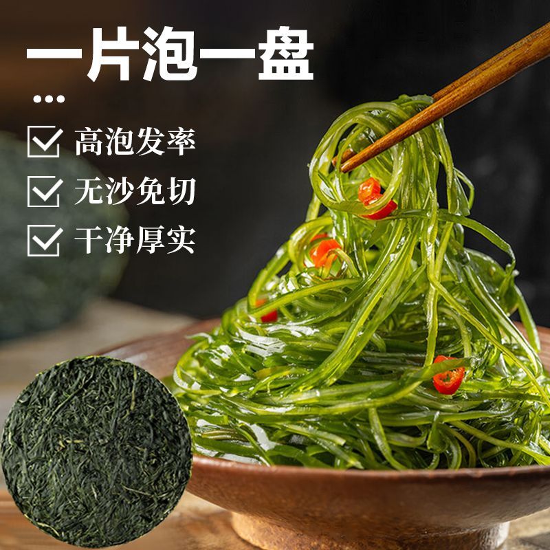 压缩海带丝霞浦海带火锅凉拌菜