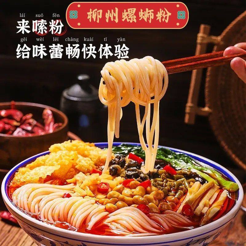 柳州螺蛳粉335g爆爽浓汤大片腐竹广西正宗柳州螺蛳加臭加辣速食宝