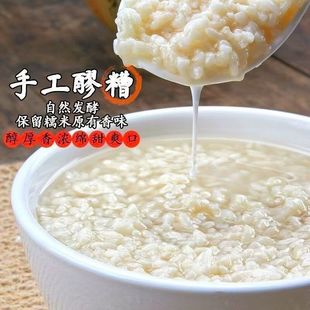 正宗孝感米酒400g 6盒甜酒酿糯米酒酿醪糟自酿绿色食品湖北特产