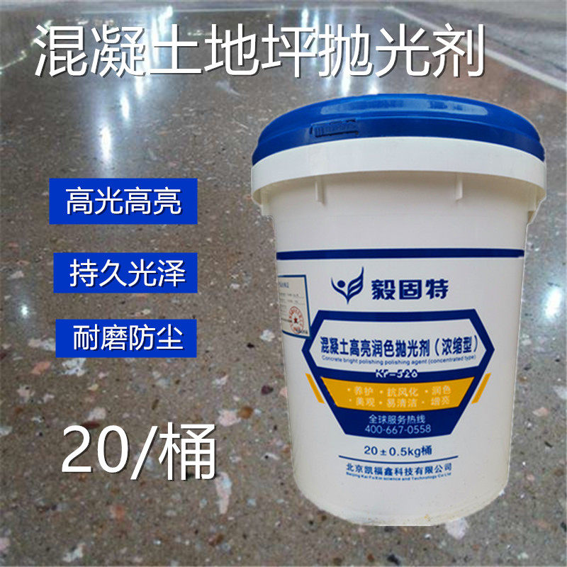毅固特光亮剂亮光剂抛光剂上光快