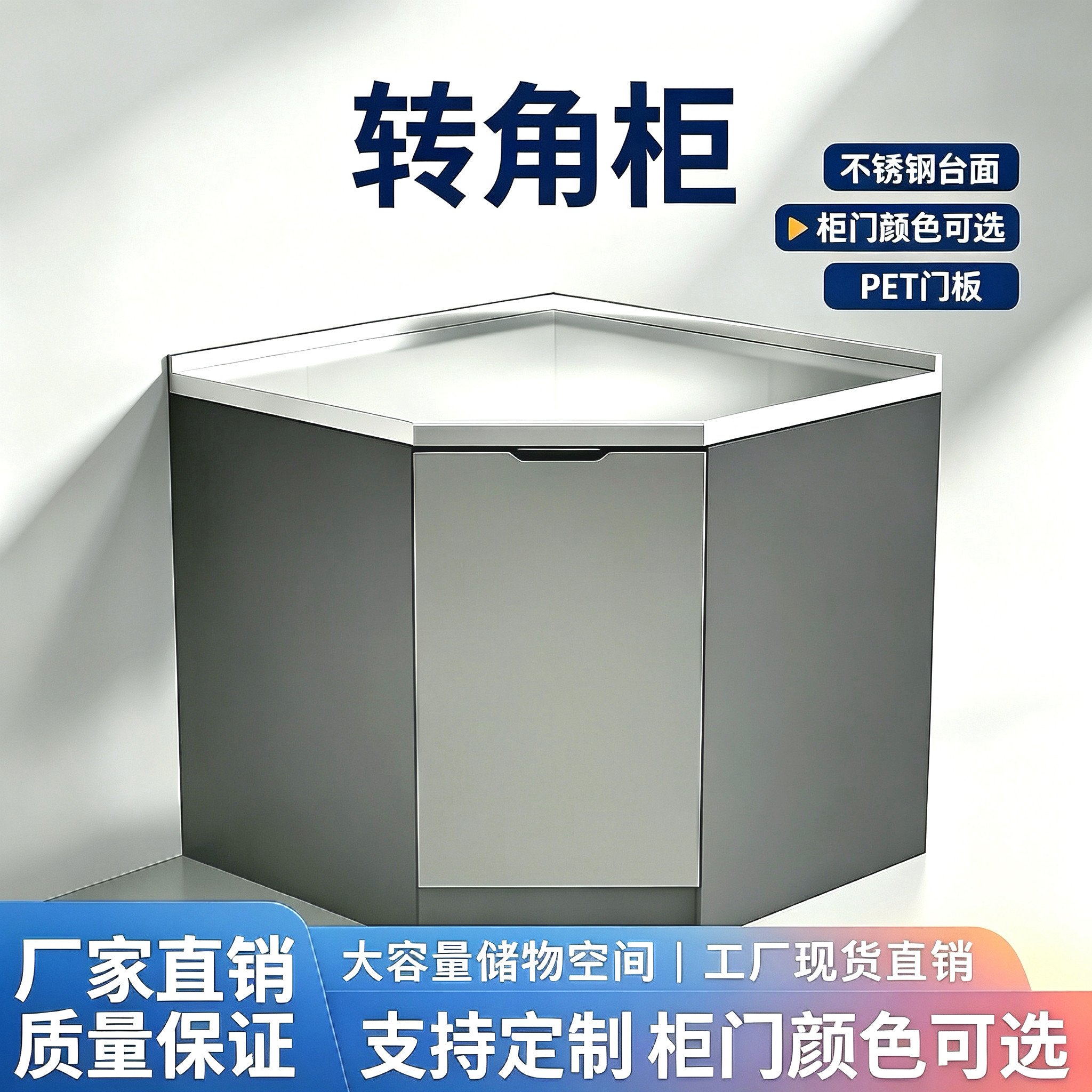 转角橱柜定制不锈钢台面大容量图片