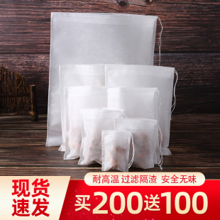 无纺布袋中药煎药隔渣袋装艾草药粉泡脚一次性过滤袋卤料包小袋子
