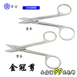 牙科材料上海伟荣金冠剪结扎丝用剪刀齿科正畸钢丝弯头钳子直头剪