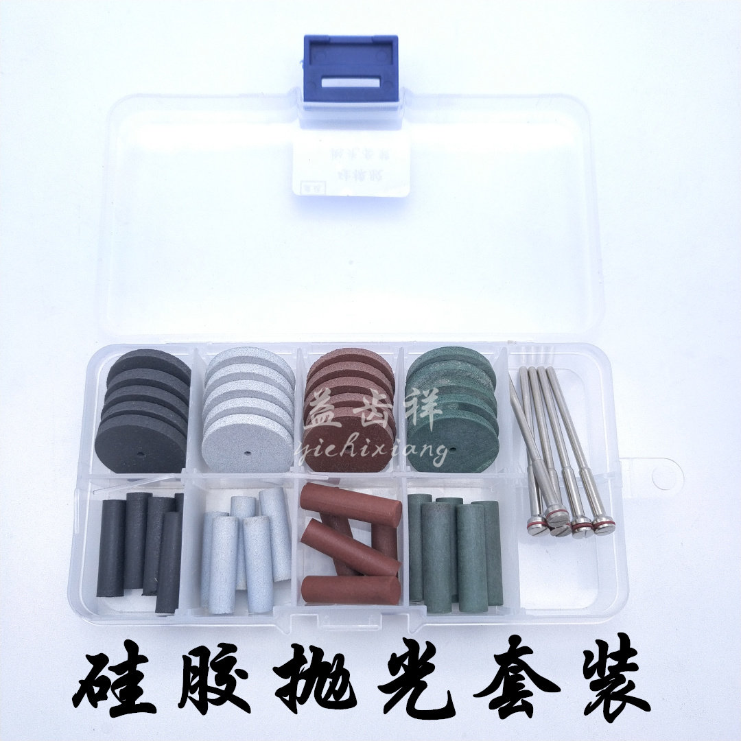 牙科材料硅胶碟片 口腔硅橡胶胶口腔护理设备礼盒