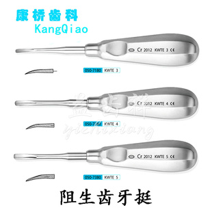 牙科材料康桥阻生齿牙挺 不锈钢拔牙刀 口腔微创根尖铤牙挺子正品