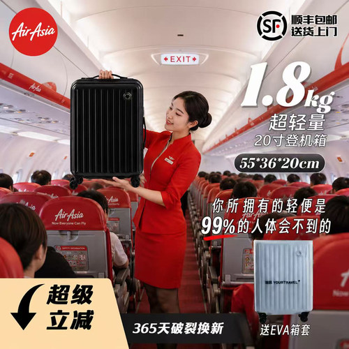 亚航超轻登机20寸行李箱1.8KG
