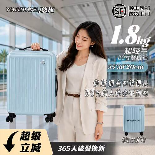 超轻1.8公斤行李箱女20寸登机箱