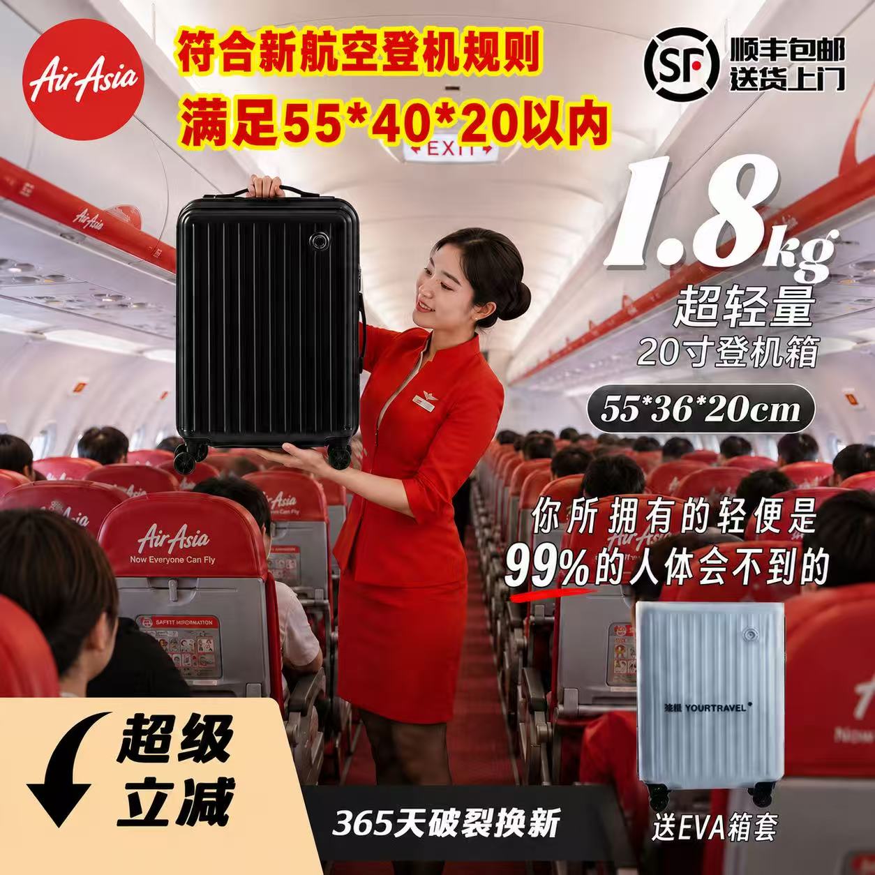 亚航超轻登机20寸行李箱1.8KG图片