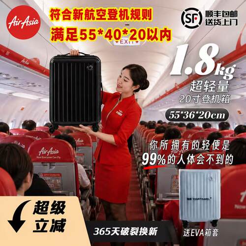 亚航超轻登机20寸行李箱1.8KG