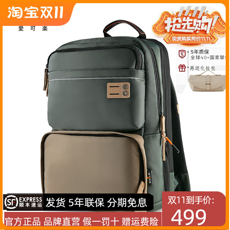 付辛博同款Echolac/爱可乐双肩背包男大容量可扩展旅行书包电脑包怎么看?