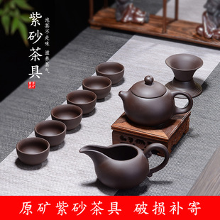 原礦老紫泥功夫茶具茶杯茶壺蓋碗家用辦公室廠批發(fā) 紫砂茶具套套裝