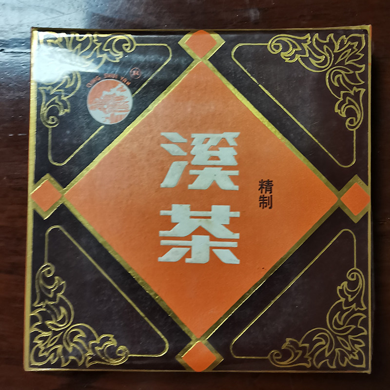 特级安溪铁观音西坪正宗浓香型