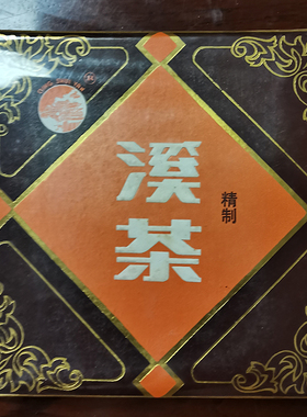 特级安溪铁观音西坪溪茶正宗浓香型岭头单丛袋装乌龙年份老茶收藏