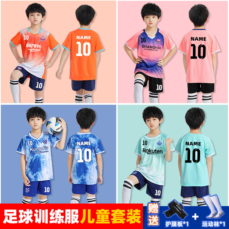 儿童足球服运动套装紧身衣四件套幼儿园女中小学生运动会球衣定制