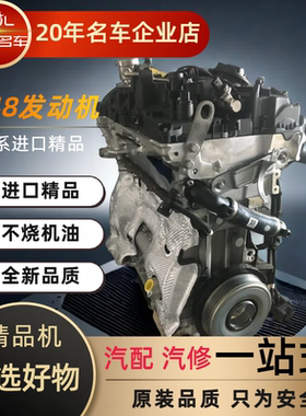 适用宝马发动机B48  N46 N52 N20 N55 320 525 X1 X5 3系 5系迷你