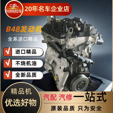 适用宝马发动机B48  N46 N52 N20 N55 320 525 X1 X5 3系 5系迷你