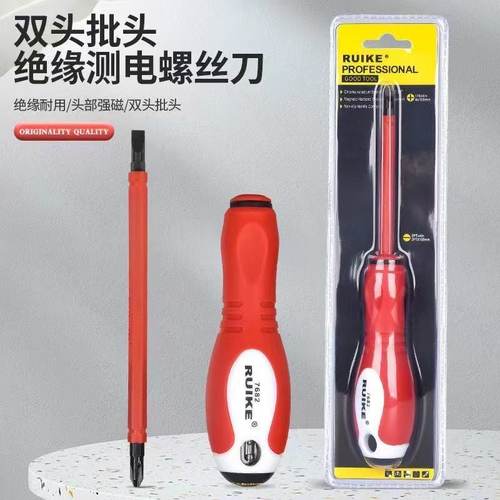 多功能测电笔家用电工验电笔一字十字双头两用强扭力试电笔螺丝刀