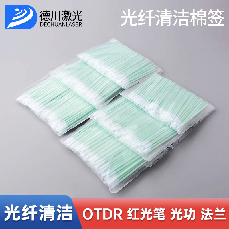 光纤清洁擦拭棉签TX759B 光功红光笔无尘SW-864B激光OTDR法兰棉签