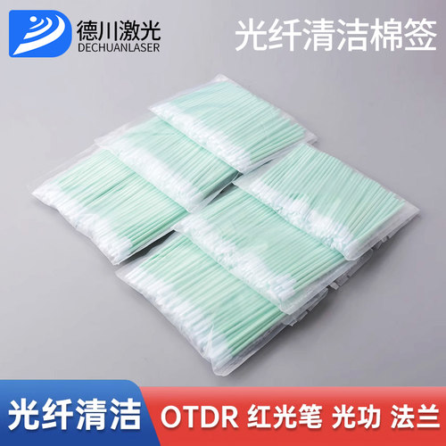 光纤激光切割机擦镜棉签专用棉棒