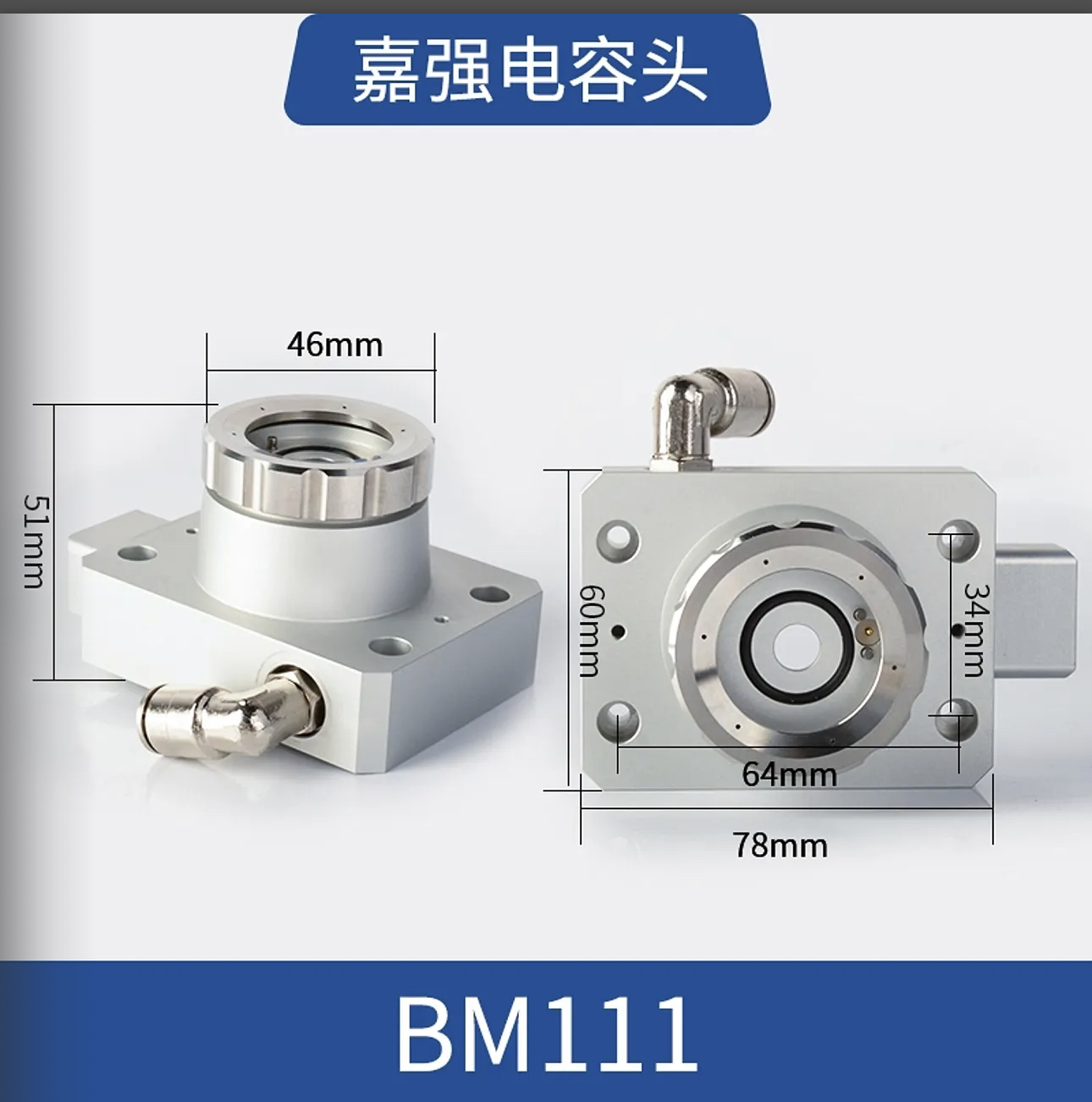嘉强切割头BT230BT240喷嘴连接件