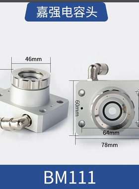 嘉强万顺兴激光切割机传感器BM111电容头BT240 三维BM114 传感头