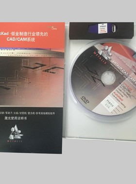 CNCKAD自动编程软件大族激光切割机编程软件柏楚三维切割套料软件