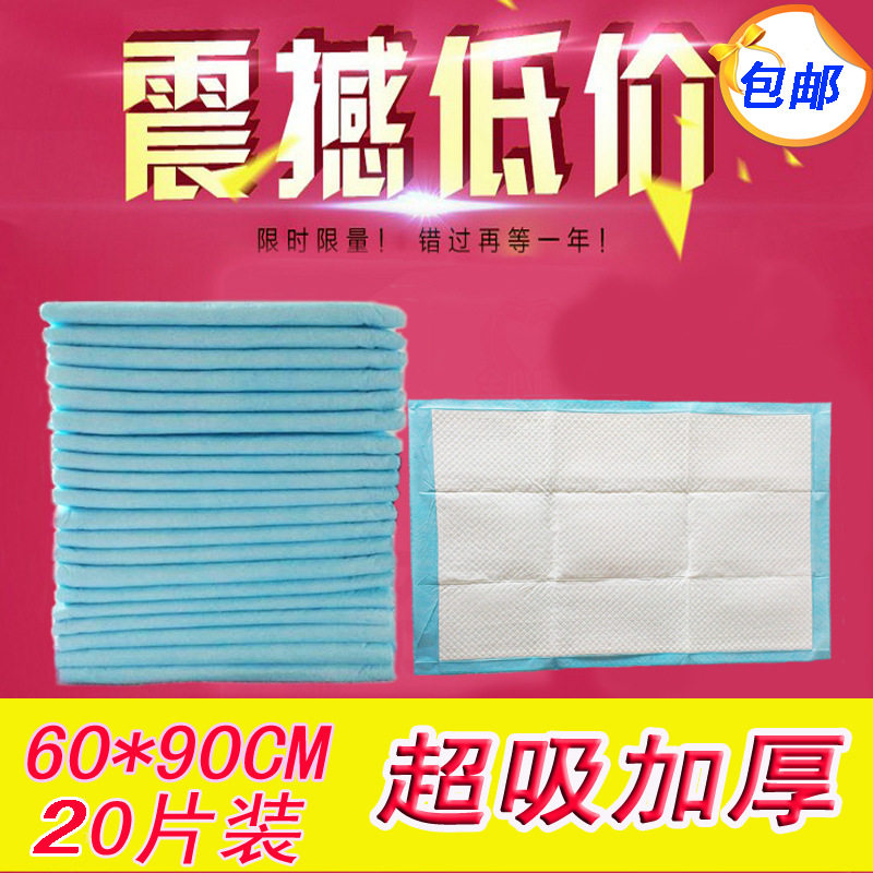 福旗60*90成人护理垫男女老人隔尿垫20片干爽床垫产孕妇加厚护垫,洗护清洁剂/卫生巾/纸/香薰,成年人纸尿裤,淘宝优惠券,粉丝福利购,淘宝优惠卷