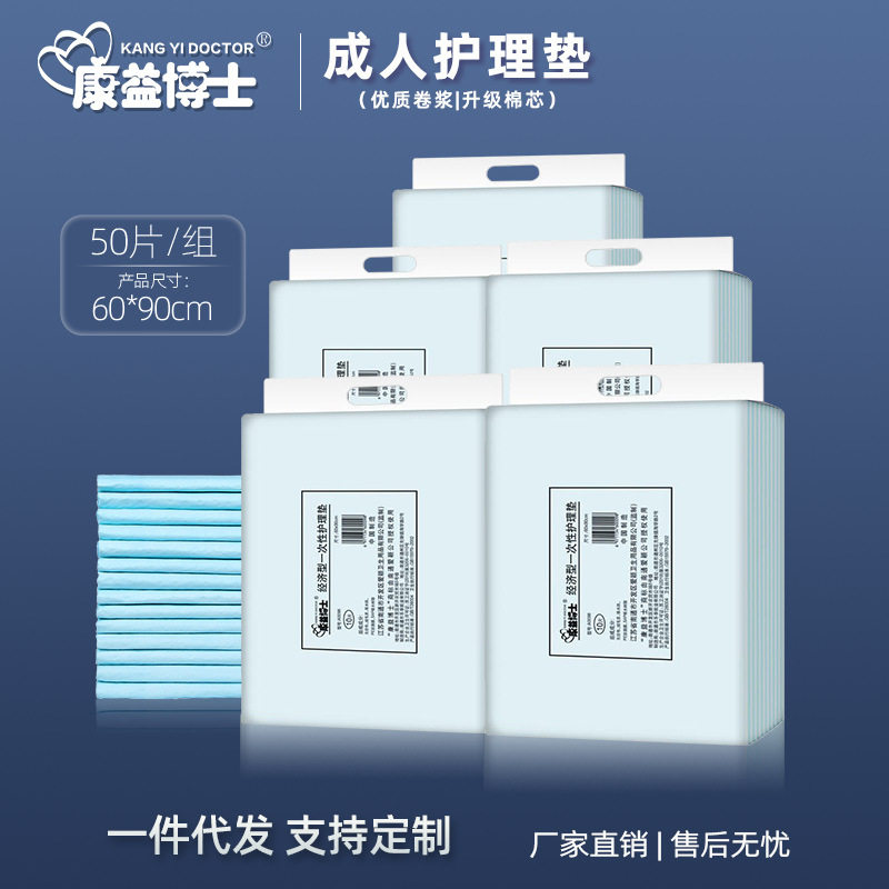 康益博士60x90成人护理垫男女老人50片绵柔干爽隔尿垫产孕妇护垫,洗护清洁剂/卫生巾/纸/香薰,成年人纸尿裤,淘宝优惠券,粉丝福利购,淘宝优惠卷