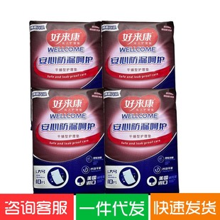 好来康60x90cm成人护理垫男女老人垫40片装多功能床孕产术后护垫