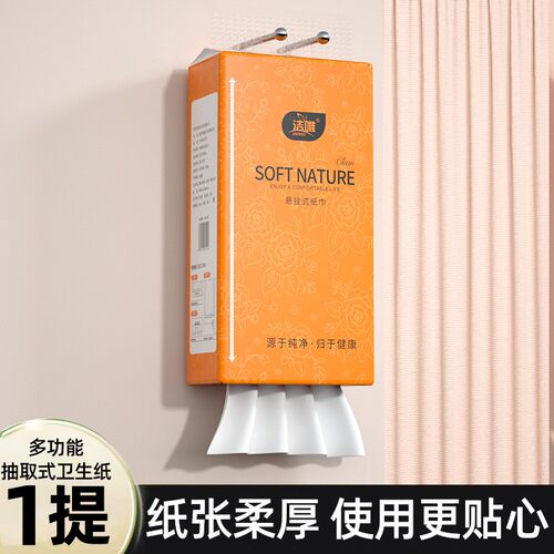 悬挂式抽纸洁唯抽取卫生抽纸