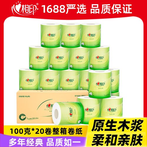 卫生纸卫生间整箱心相印