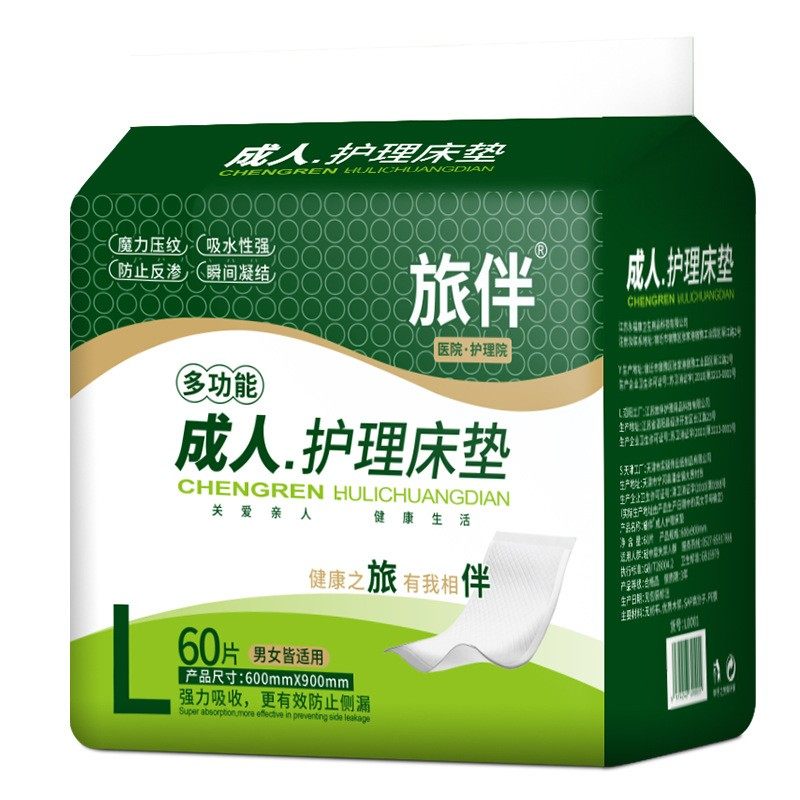 旅伴60*90cm成人护理尿不湿男女老人60片装柔软床垫孕妇产褥护垫,洗护清洁剂/卫生巾/纸/香薰,成年人纸尿裤,淘宝优惠券,粉丝福利购,淘宝优惠卷