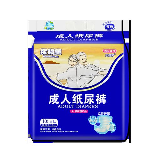 经济装尿不湿成人纸尿裤佬顽童