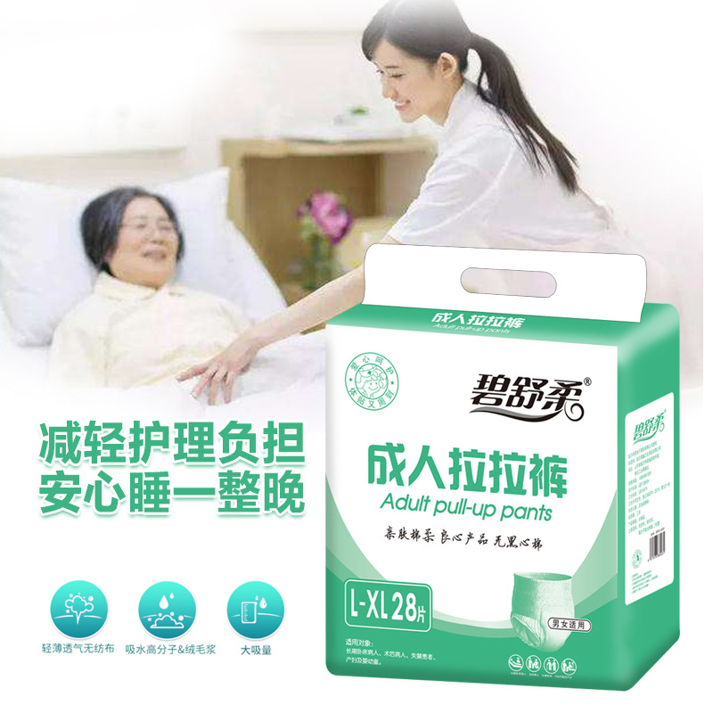 孕妇老人尿不湿成人拉拉裤碧舒柔