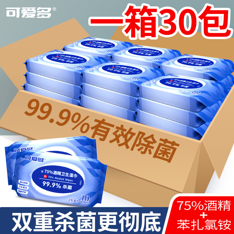 可爱多随身装30包办公酒精湿巾