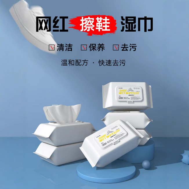 小白鞋擦鞋湿巾幸运女神