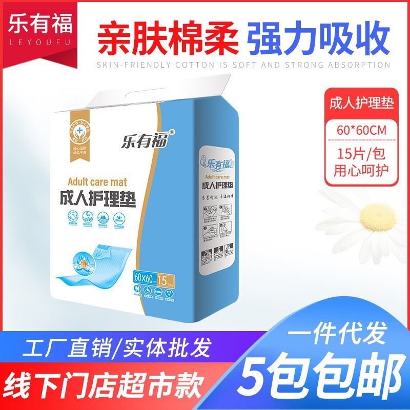 孕妇护理垫产褥期乐无忧