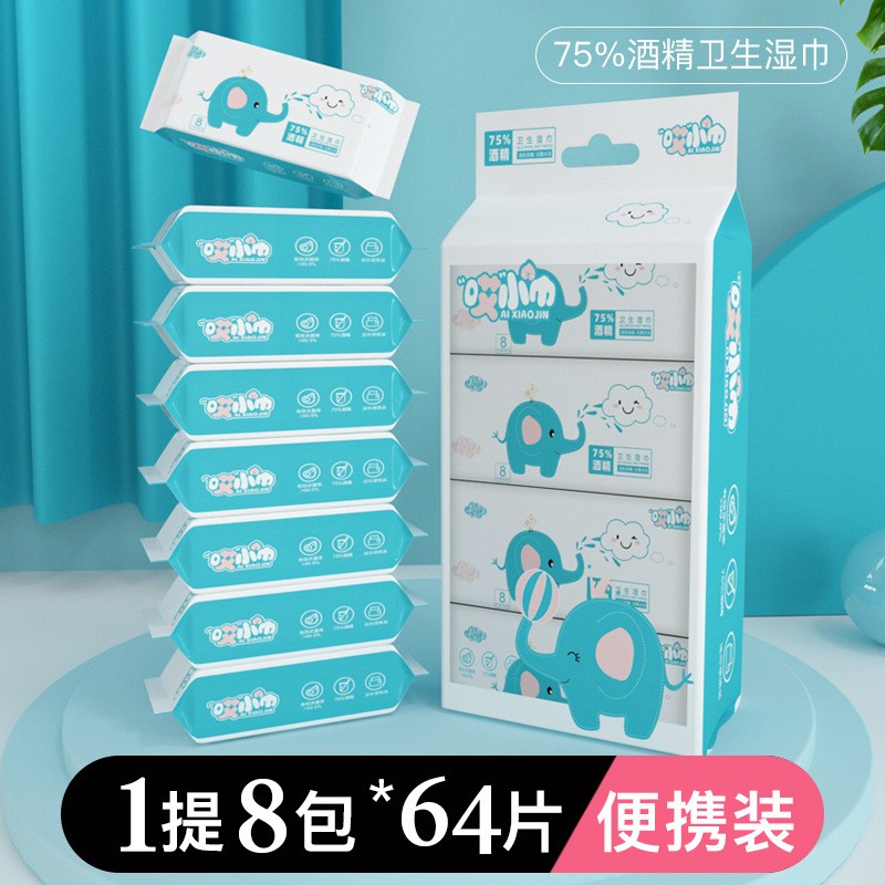 75%酒精毒湿湿巾哎小巾